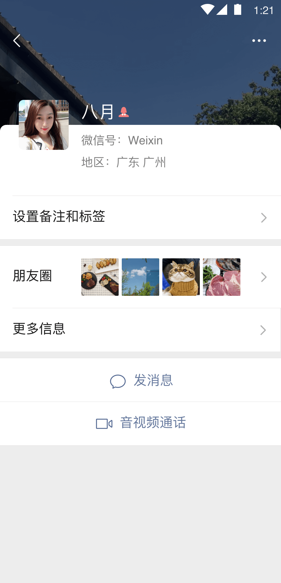 此时此刻截图